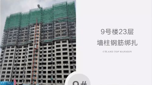 9月播报 第一波施工进度来袭 房企开足马力加紧建设